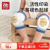 爱贝迪拉（AIBEDILA） 婴儿护膝透气宝宝爬行护具儿童防摔学步膝盖学爬保护套垫