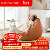 LUCKYSAC懒人沙发EPP豆袋 单人布艺客厅卧室阳台小沙发 舒适款柿子橙