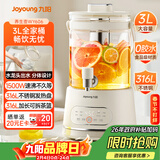 九阳（Joyoung）养生壶3L大容量 水龙头花茶桶养生烧水壶 玻璃煮茶器316食品级炖煮一体恒温电热水壶K30D-WY606