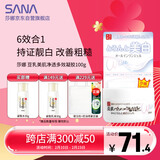 莎娜（SANA）豆乳美肌净透凝胶面霜女维CE熊果苷美白六合一100g