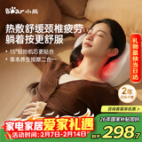 小熊（Bear）颈椎按摩器肩颈按摩仪热敷按摩枕头腰部脖子揉捏肩颈背部腿足靠垫生日礼物送女生新年年货情人节