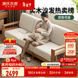 源氏木语精选全实木沙发现代简约布艺沙发小户型客厅储物沙发橡木实木家具 橡木原木色梨白三人位 组装