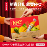 农夫山泉100%纯果汁NFC芒果混合汁300ml*10瓶整箱鲜果冷压榨饮料年货礼盒