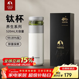 特美刻（TOMIC）保温杯男茶水分离水杯陶瓷内胆钛茶隔车载泡茶杯定制礼品伴手礼