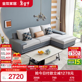 全友家居 客厅布艺沙发现代简约北欧家用L型沙发贵妃位科技布沙发家具