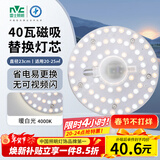 雷士（NVC）led灯盘吸顶灯替换灯芯圆形灯管灯条贴片灯板40瓦暖白光4000K