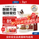 伯纳天纯至酥系列全价高鲜肉营养易消化酥化成猫幼猫粮海洋鱼1.5kg/包