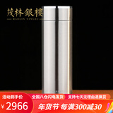 茂林銀樓999足银内胆控温杯保健杯高档不锈钢保温杯男女士泡茶银杯子定制 新款控温杯（经典本色款）