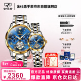 金仕盾（JIN SHI DUN）瑞士认证品牌情侣手表一对情侣款夜光防水全自动机械对表生日礼物