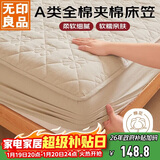 无印良品A类全棉夹棉床笠单件床罩保护套家用全包床套180*200cm