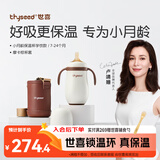 世喜婴儿保温杯幼儿小月龄316L不锈钢吸管学饮杯外出保温奶瓶学生套款
