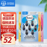 芭乐雅（Balea）德国进口精华胶囊玻尿酸原液安瓶护肤提拉紧致补水保湿眼部精华液 精华胶囊4片组合（蓝橙粉黄）