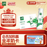 伊利金典4.4g高蛋白牛奶整箱 250ml*10瓶  年货礼盒装