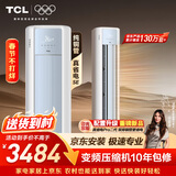 TCL空调京东联名真省电SE大3匹新一级能效变频纯铜管冷暖立式柜式柜机KFR-72LW/JD21+B1国家补贴
