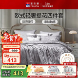 富安娜家纺四件套 高档提花套件纯棉床单四件套康斯 203*229cm 灰色