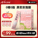 贾氏贡醋玫瑰醋苹果醋原浆国货0糖0脂独立便携小包装120ml夏日解渴