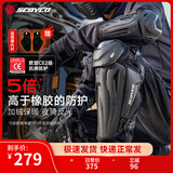 赛羽（SCOYCO）护膝护肘摩托车护具CE-2级认证四件套防摔机车赛车骑行装备男星宇 秋冬升级K50H50+K54（四件套+保暖内衬）可穿80到220斤 M