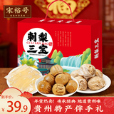 宋裕号贵州特产贵阳遵义旅游伴手礼波波糖春节年货新年礼盒大礼包520g