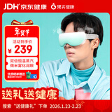 果实健康智能蒸汽眼罩充电热敷蒸眼仪发热眼部加热护眼生日情人节礼物