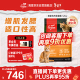 Orijen渴望猫粮 成猫幼猫粮 全价通用无谷原味鸡肉进口7.2kg效期27/1