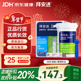 拜耳（BAYER）血糖仪进口家用血糖试纸 适用拜安进 优安进(50片试纸+采血针)
