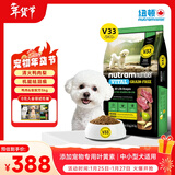 纽顿V33鸭肉梨清火狗粮去火祛泪痕小型犬全价犬粮5kg