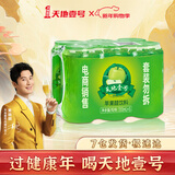 天地壹号 苹果醋饮料经典款矮罐黄金330ml×6罐苹果汁气泡调和醋饮料 天地一号