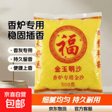 香炉专用沙香炉里的灰金刚砂沙子金沙金砂香灰粉上香插香金玉明沙 2袋（500g/袋） 无规格