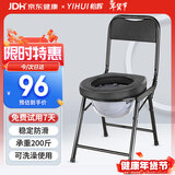 怡辉（YIHUI）坐便椅老人坐便凳坐便器家用结实可折叠残疾人坐厕椅孕妇移动马桶
