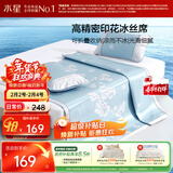 水星家纺冰丝凉席子双人夏天凉席1.5x2米冰丝席三件套