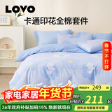 LOVO罗莱生活 100%纯棉四件套全棉超柔套件 床上用品单双人床单被套 【纯棉卡通款】花花小狗 1.8米 床单款 （被套220*240cm）