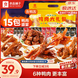 良品铺子鸭肉零食大礼包490g 鸭脖卤味 企业年货送礼礼盒团购 休闲零食
