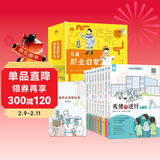 儿童职业启蒙百科绘本：每个孩子都值得了解的10个职业 宇航员航天员医生建筑师特种兵警察等5-12岁适用