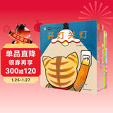 点读版 0-3岁亲子游戏纸板书套装全5册点读版 0-3岁0-2岁宝宝书开灯关灯儿童绘本撕不烂纸板书幼儿立体翻翻书睡前故事书 支持老版小猴皮皮点读笔 点读书 发声书 有声书 早教发声书