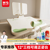 晨光（M&G）黄金12°可调节坐姿矫正器坐读写 小学生儿童写字防近视防低头纠正坐姿矫正器阅读支架AHAN4773