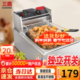 三鼎 电炸炉商用油炸锅油炸机油条机电炸锅油炸炉炸串机油条薯条机小吃设备 【10.8L】单缸单筛炸炉+盖