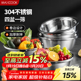 美厨（MAXCOOK）304不锈钢盆筛五件套加厚沙拉盆调料盆洗菜盆米筛味斗套装MCWA550