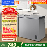 新飞200L单温家用冷柜深冷-36°C全空间减霜一级冷藏冷冻两用卧式冰柜节能冰箱BC/BD-200KPDJ 国家补贴
