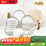 肃匠陶瓷餐具简约盘子碗套装纯白釉下彩餐具套装釉下彩碗碟套装微波炉 山田38件套(礼盒装) 38件套
