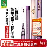 中逵小师达轻量大物竿7.2米鲢鳙钓鱼竿手竿28碳纤维超轻硬黑坑台钓竿 7.2m 5H硬度 重量249g 可钓10-40斤