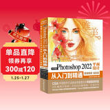 中文版Photoshop2022平面设计从入门到精通微课视频唯美全彩版ps书籍入门到精通教材教程 修图抠图调色版式设计创意 图像后期处理调色师手册平面设计插画制作电商拉页详情页设计美工手册图书书香节