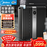 美的（Midea）【APP智能】电油汀取暖器/家用电热电暖器/电暖气/加湿烤火炉/遥控加宽14片双擎取暖神器HYX22TR
