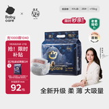 babycare皇室狮子王国弱酸纸尿裤XXL28片(15kg以上)婴儿尿不湿亲肤透气