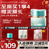 泊美植物菁盈粹系列肌源恒润精华面霜50g提升紧致轮廓 新年礼物