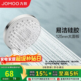 九牧（JOMOO）花洒喷头大面板三功能双增压富氧手持花洒S148013
