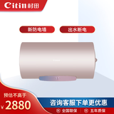 村田（citin）Y29大容量节能电热水器 防电墙 多重防护储水式电热水器热水 ZSDF-60Y29