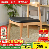 家逸实木餐椅家用牛角椅书房椅子北欧简约办公椅创意靠背餐厅椅子