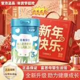 人之初爱嘉贝比婴幼儿配方奶粉新国标新日期国奶正品保证扶贫奶粉 3段 （12-36月龄） 800g 1罐