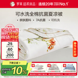 罗莱家纺 空调被子 100%全棉可水洗抗菌夏凉被芯  净重3斤 220*250