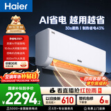 海尔空调净省电 大1.5匹超一级能效冷暖变频挂机 双排铜管蒸发器 家电国家补贴以旧换新KFR-35GW/E1-1